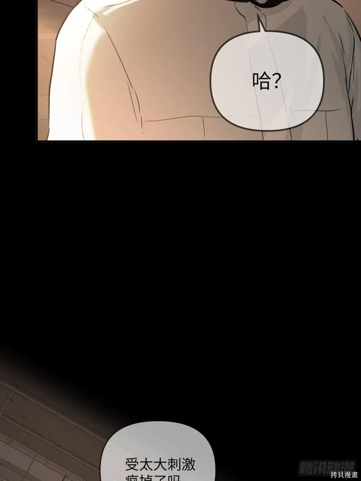 第38话 第86页