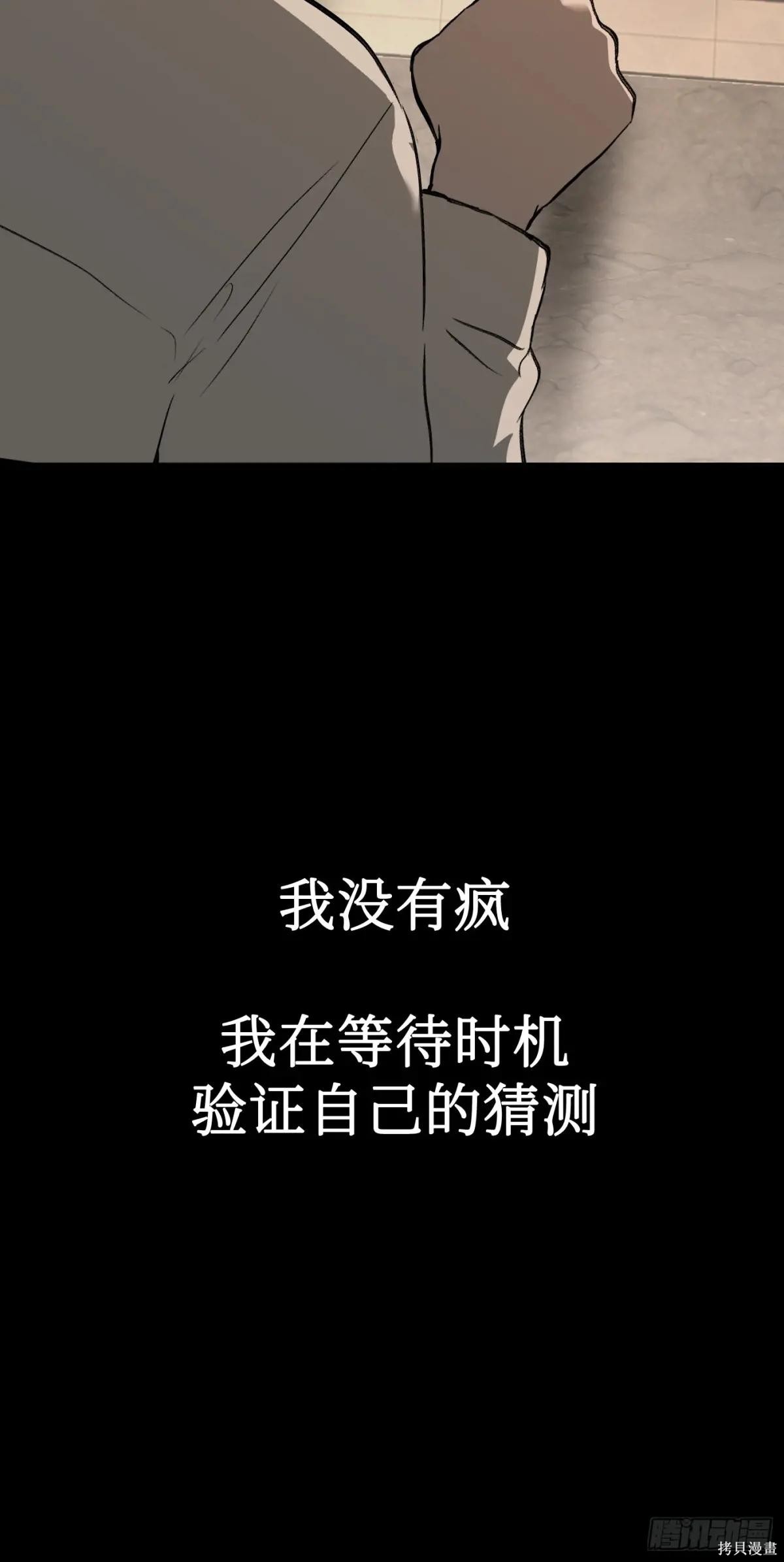 第38话 第89页