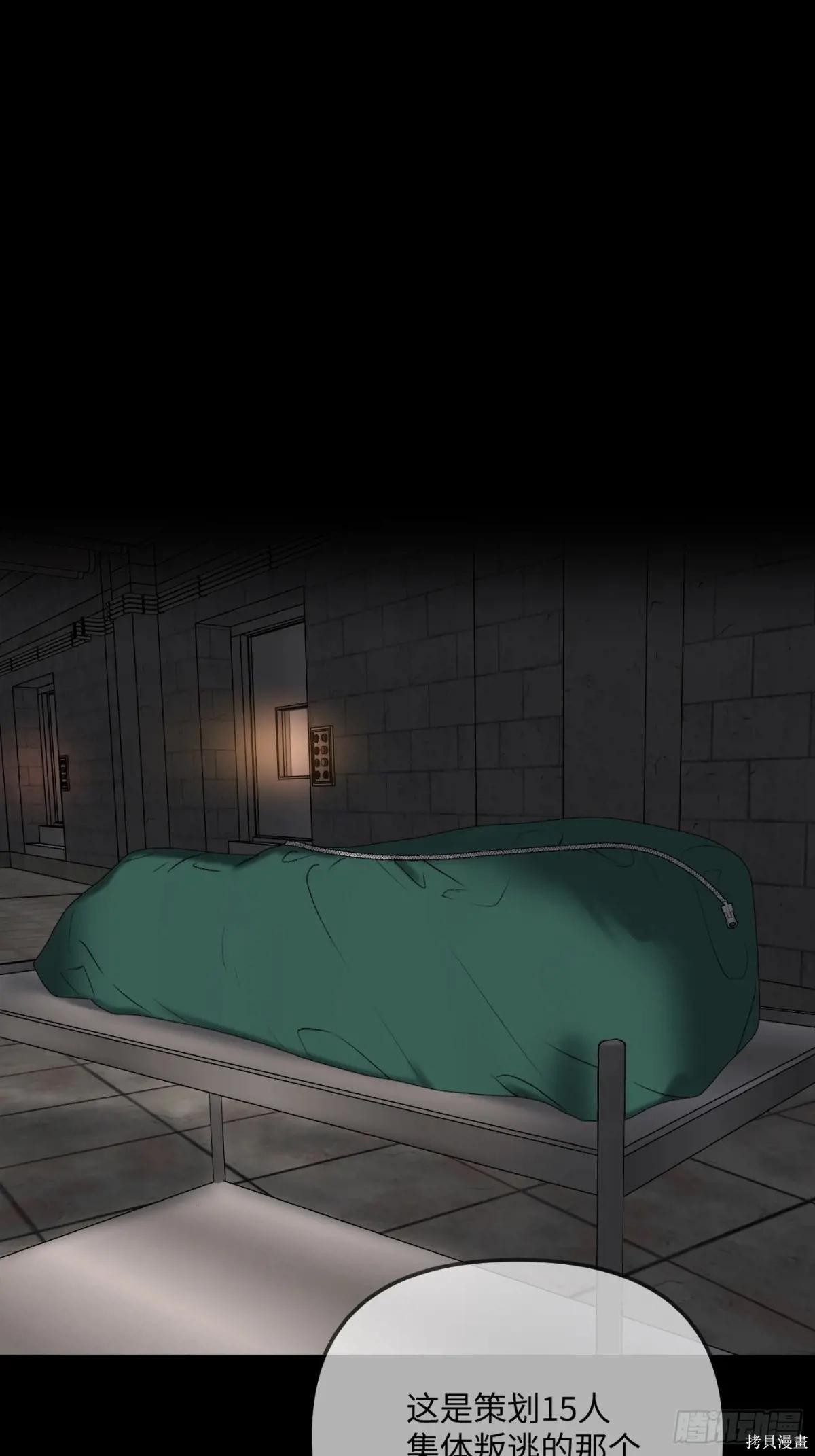 第38话 第90页