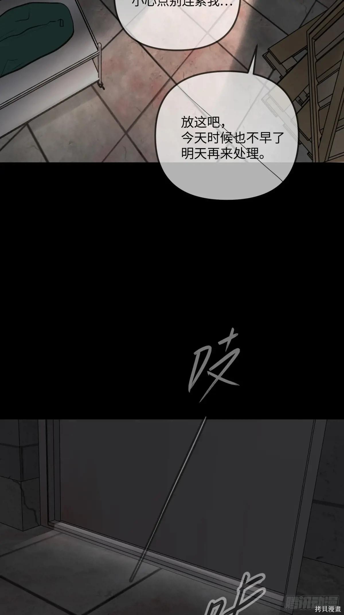 第38话 第92页