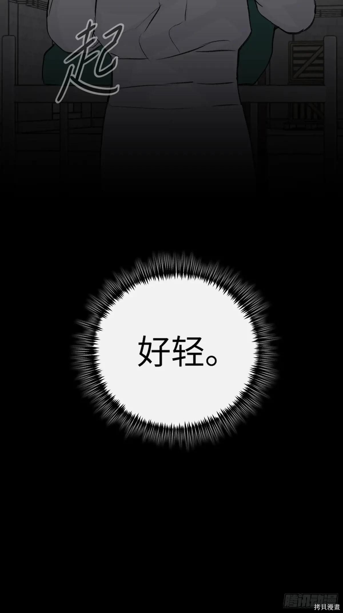 第38话 第95页