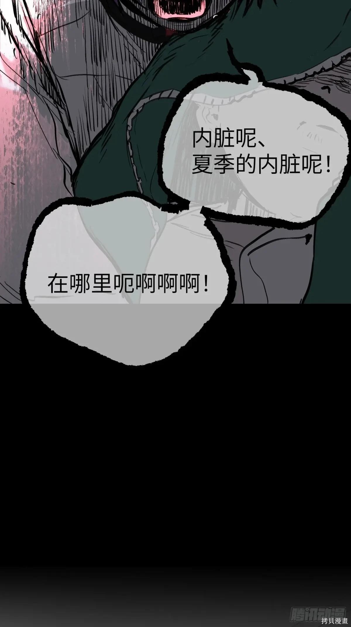 第38话 第97页