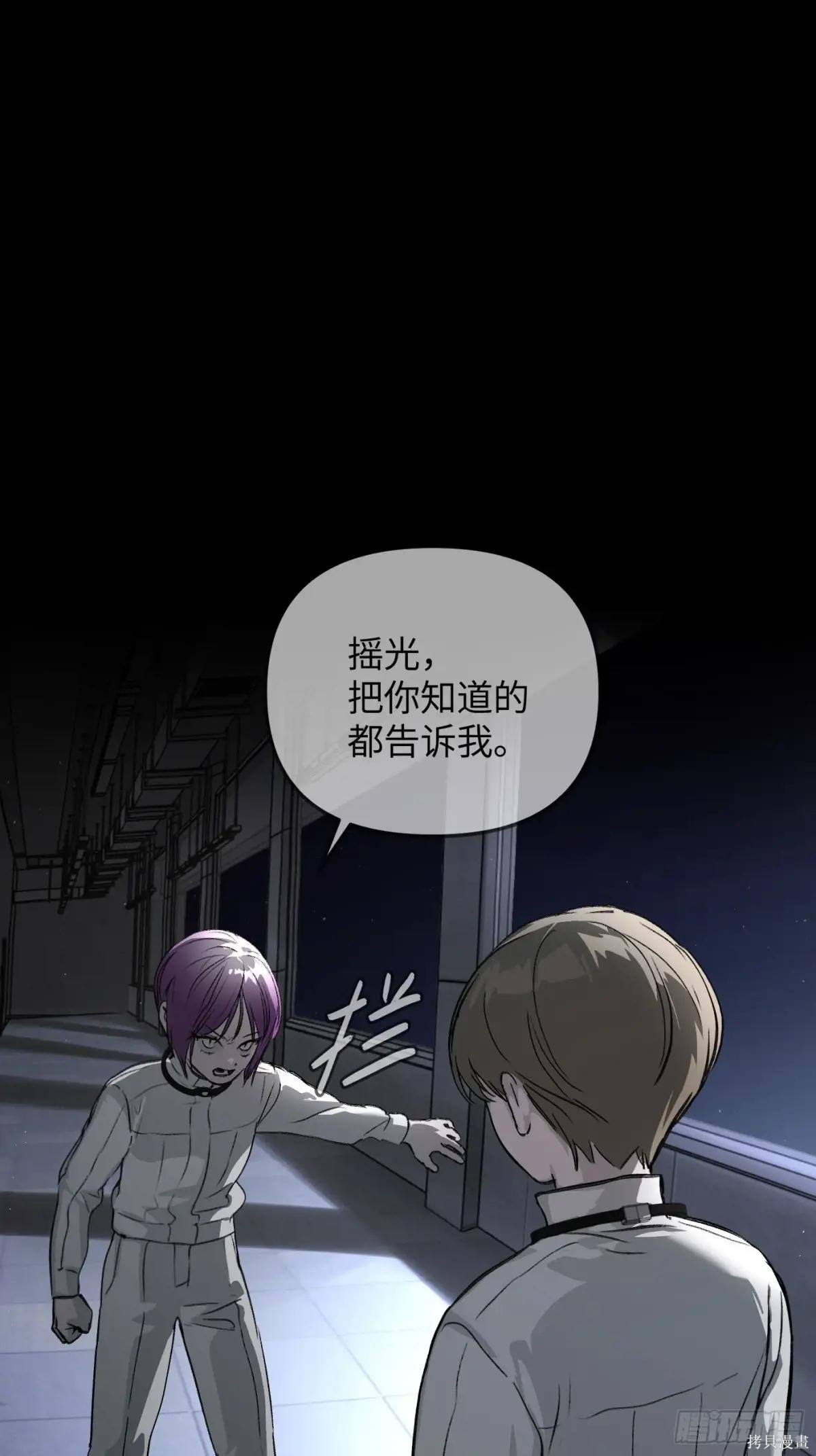 第38话 第99页