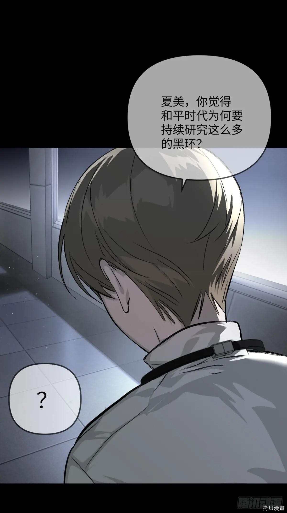 第38话 第103页