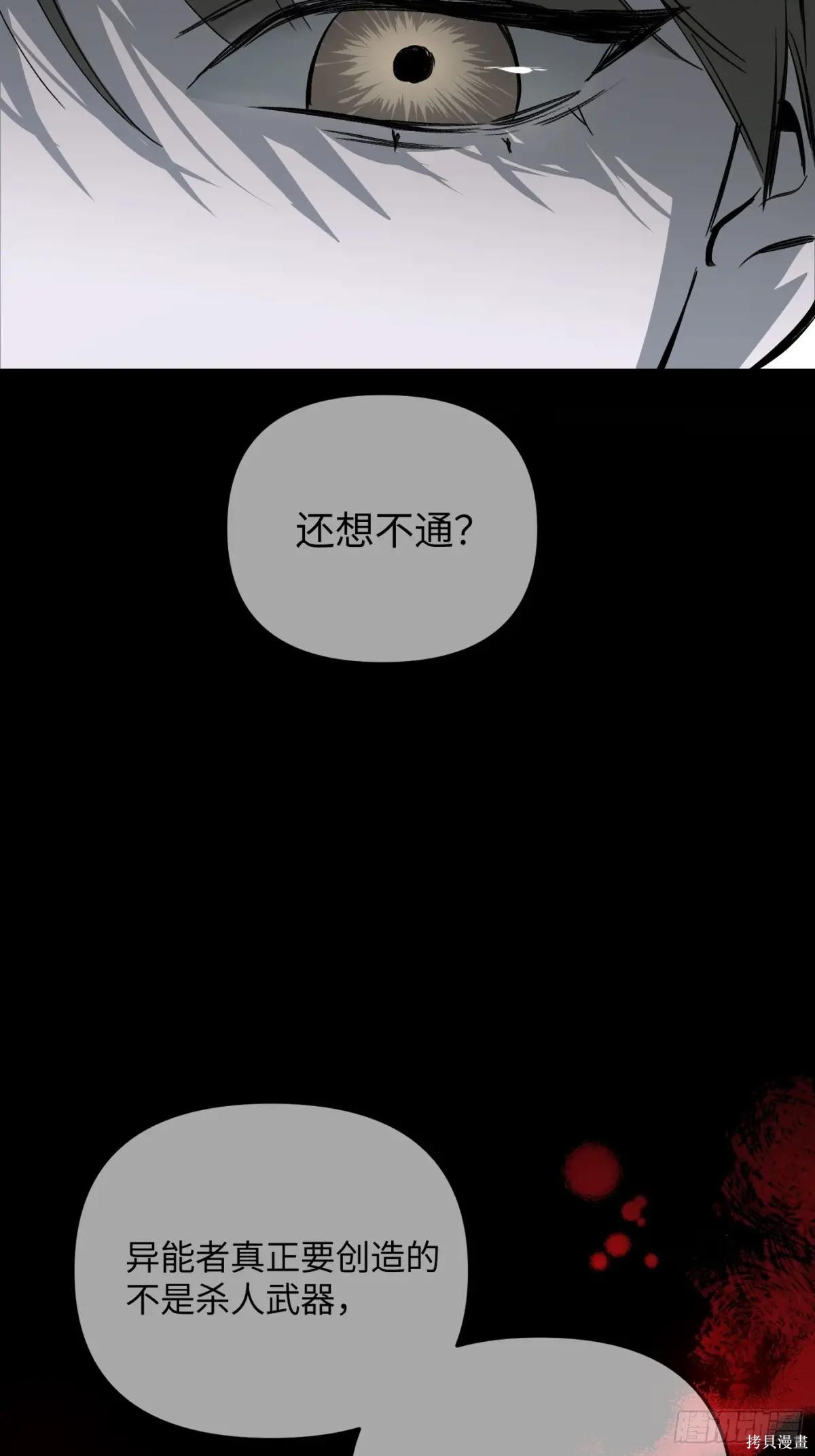 第38话 第106页