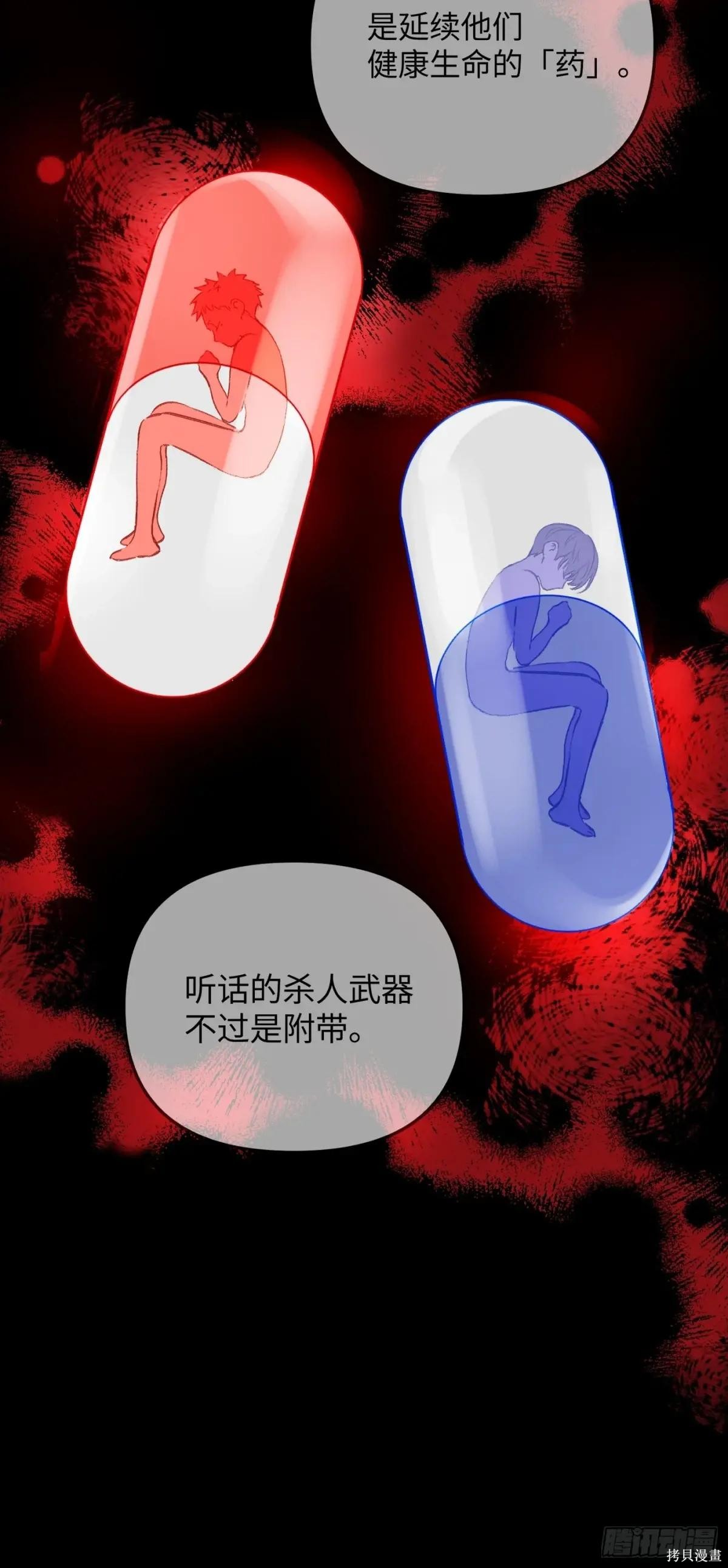第38话 第107页