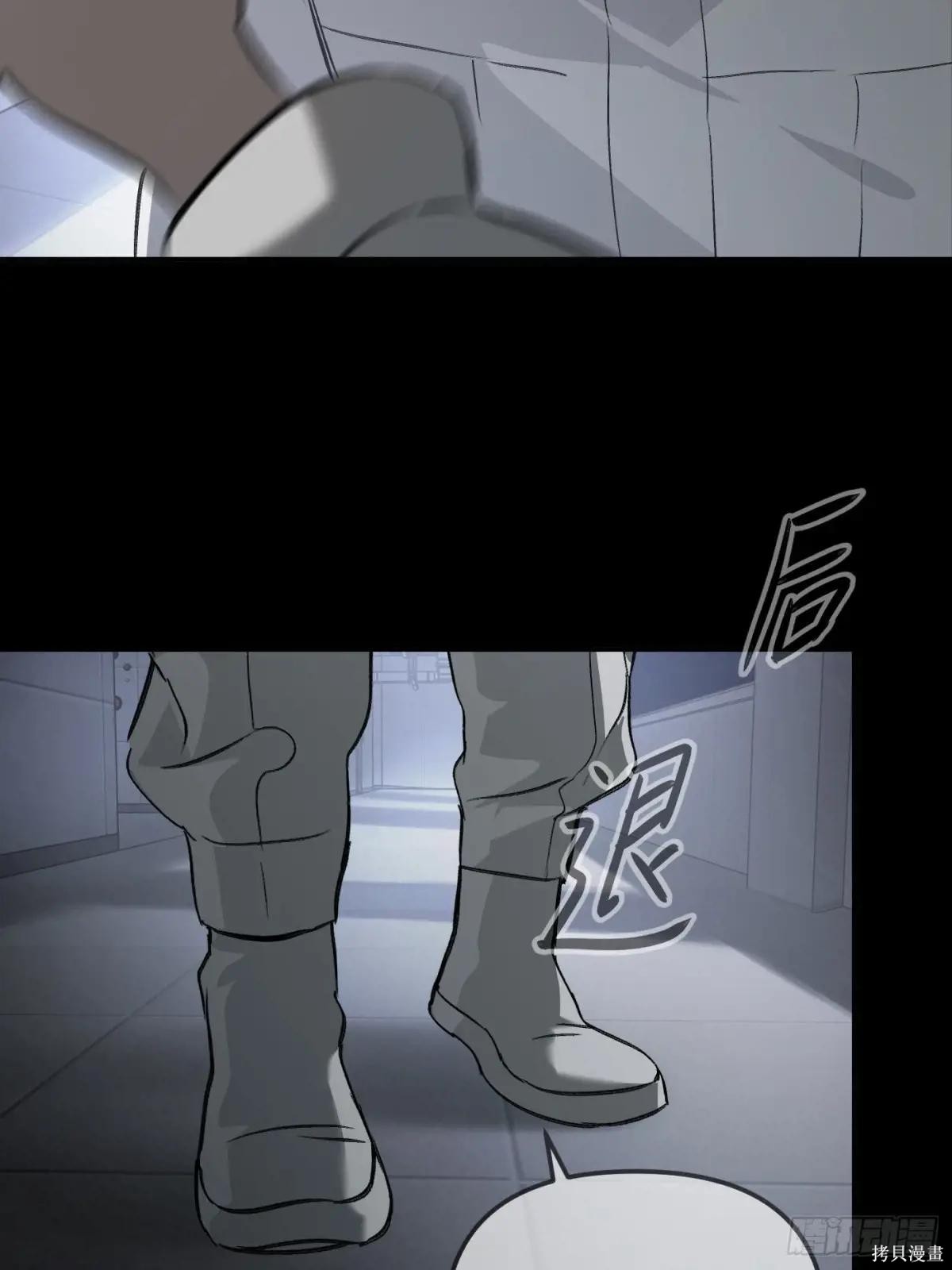 第38话 第111页