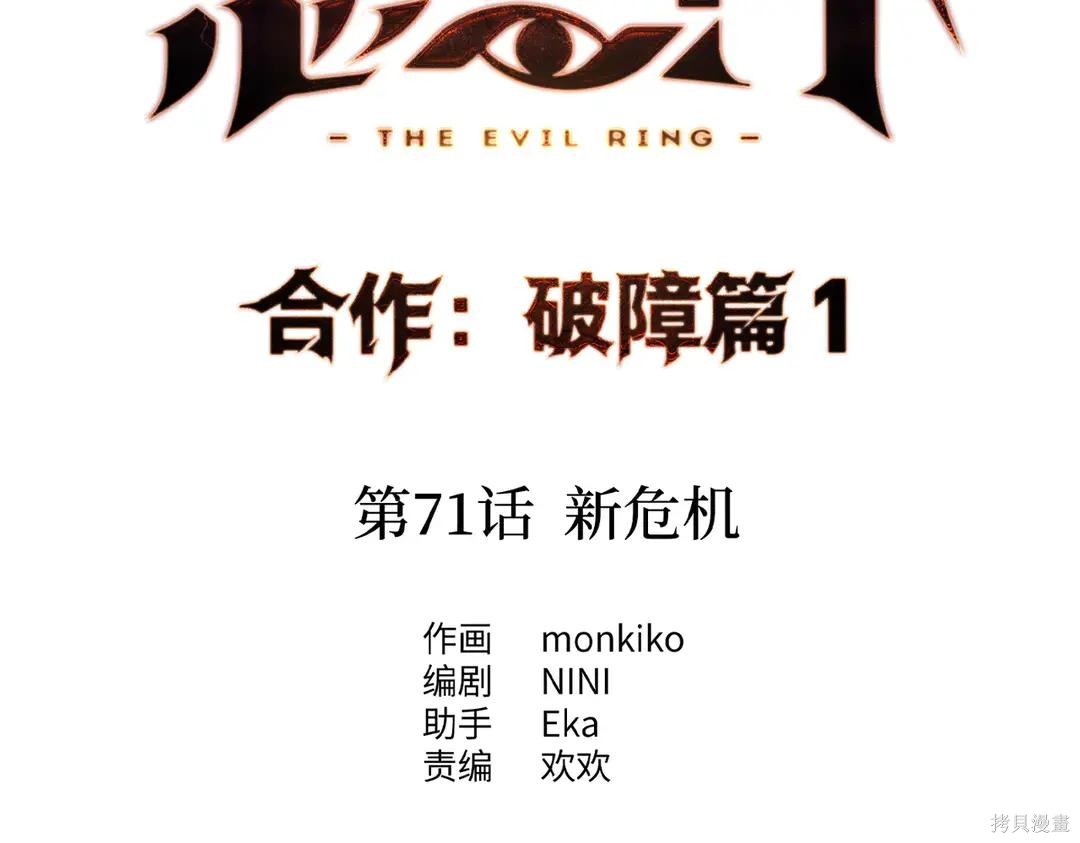 第71话 第24页