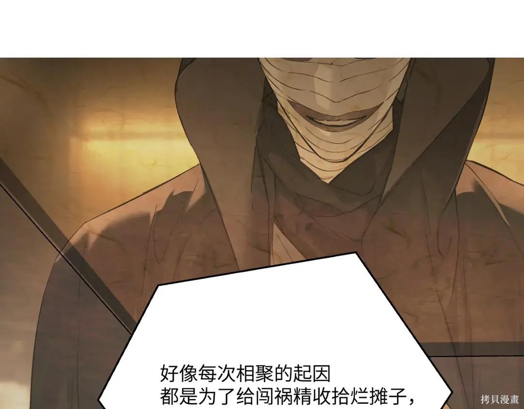 第71话 第33页