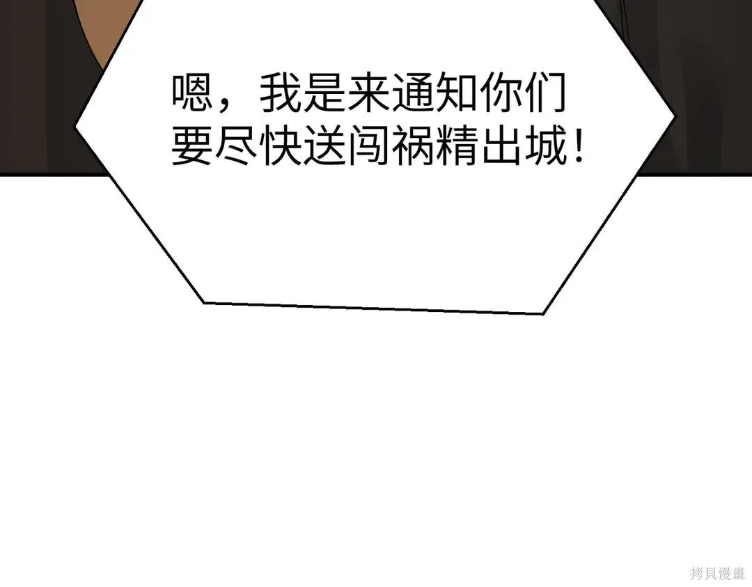 第71话 第46页