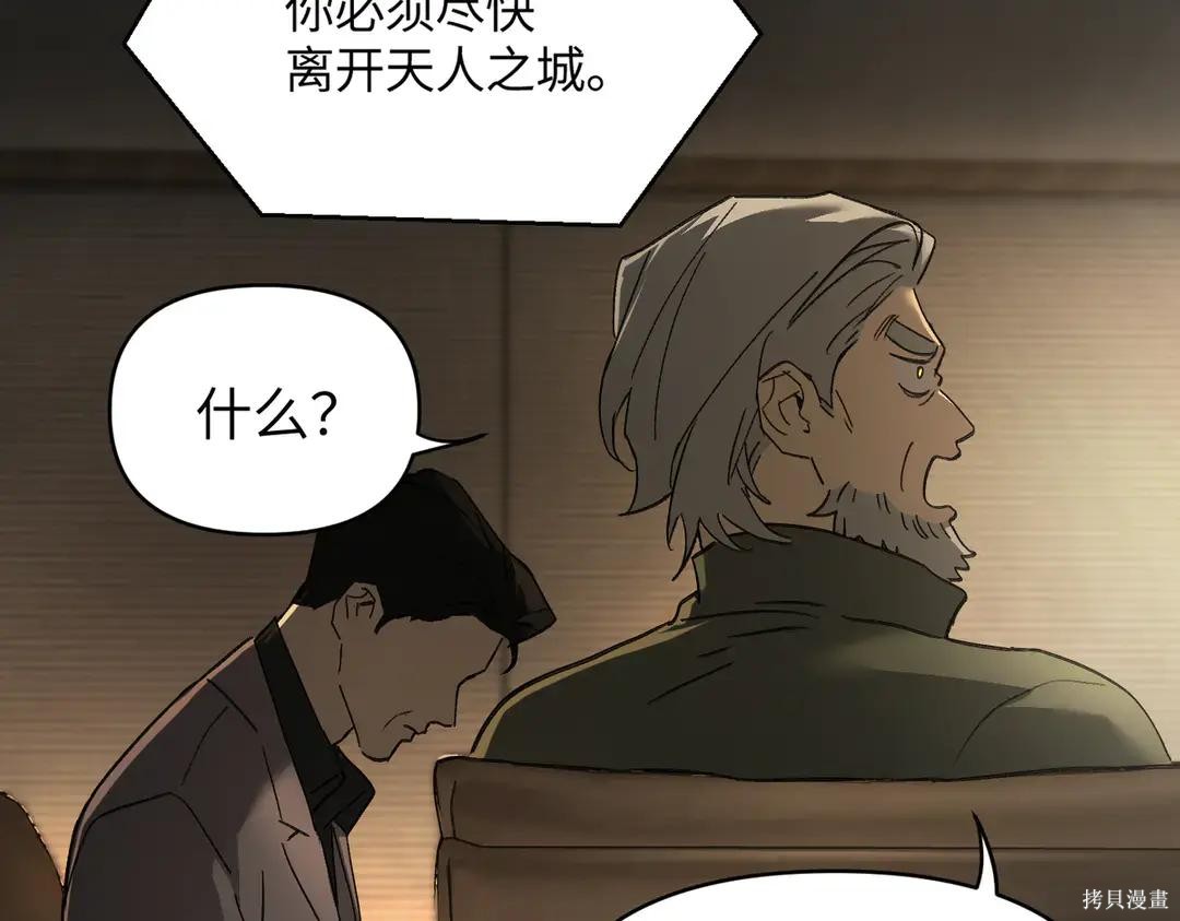 第71话 第51页