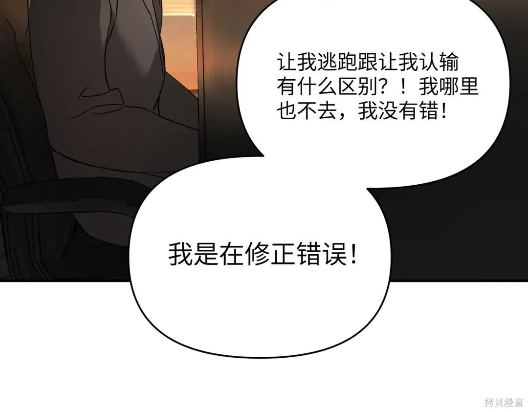 第71话 第52页