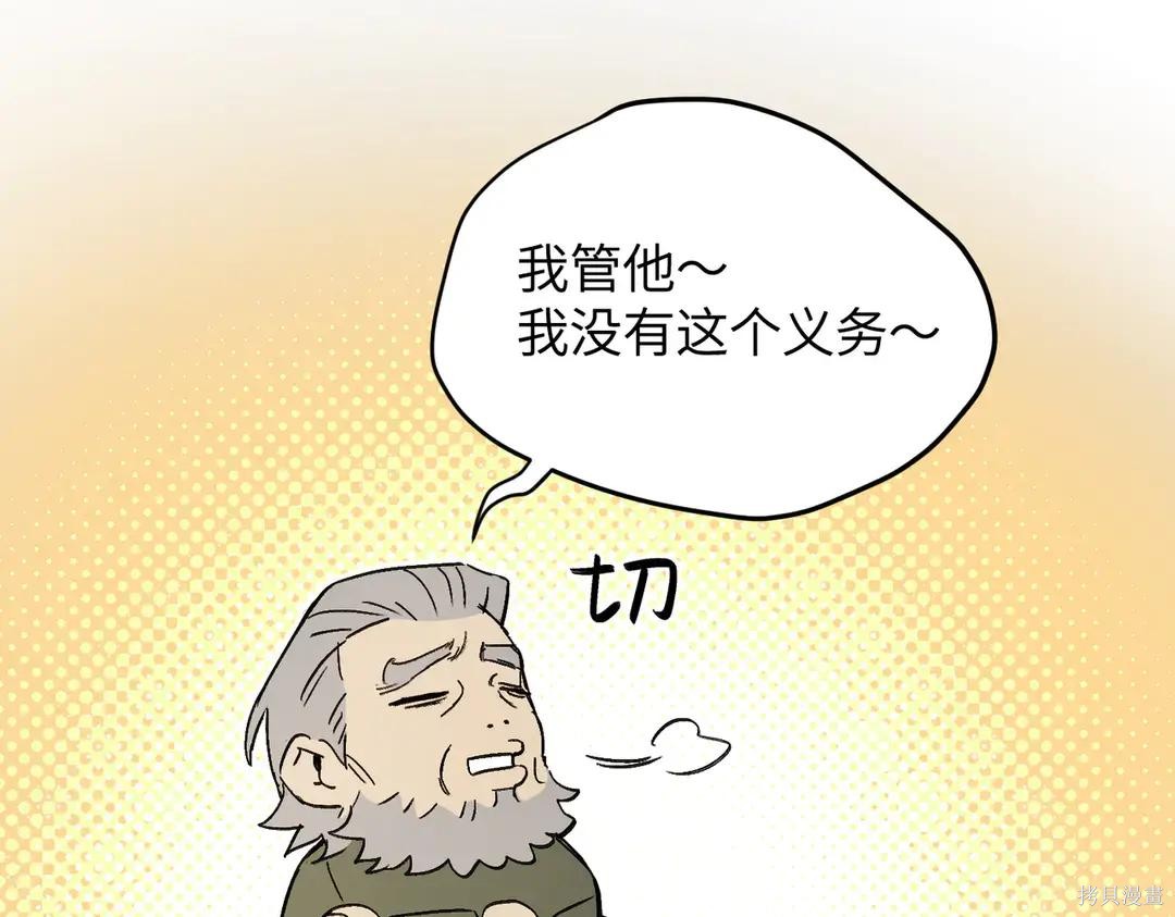 第71话 第65页