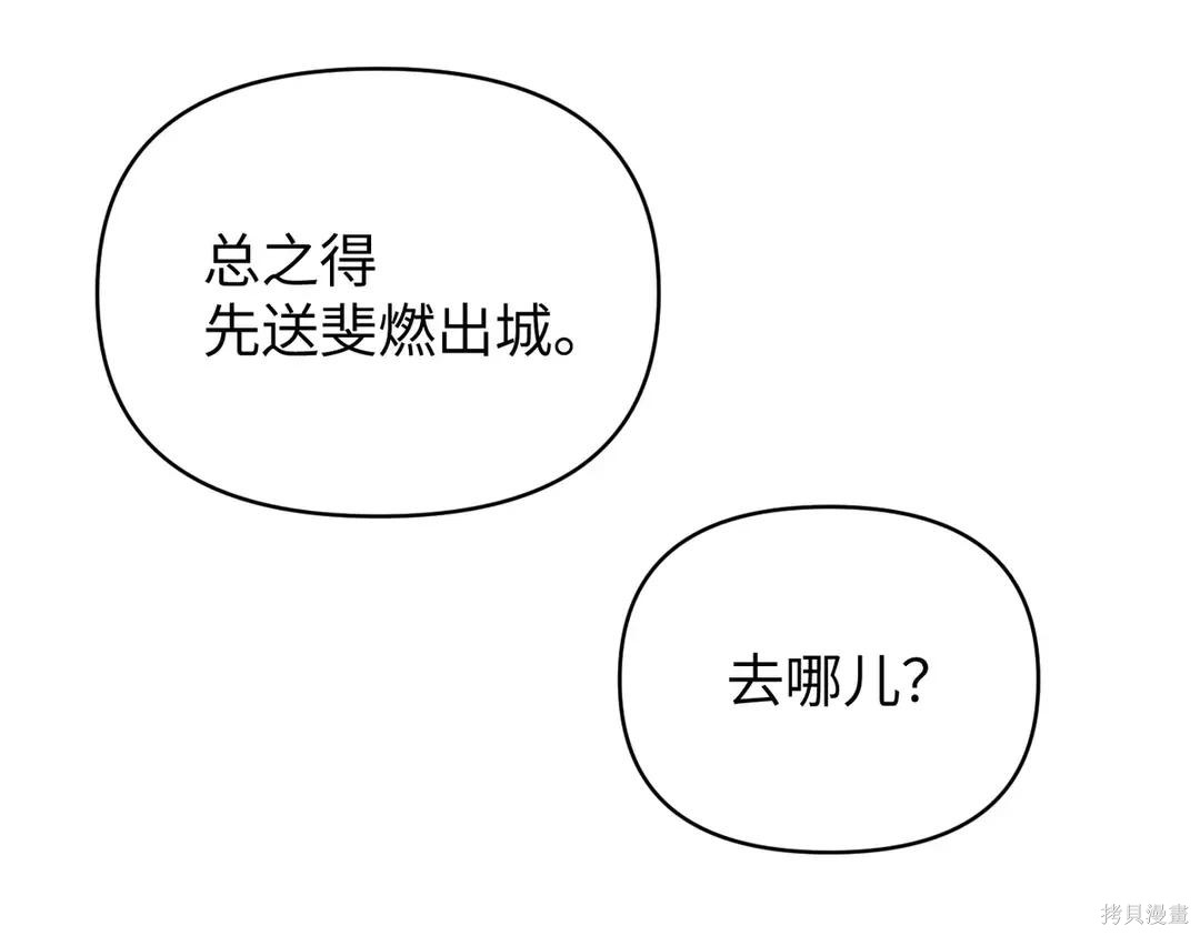 第71话 第68页