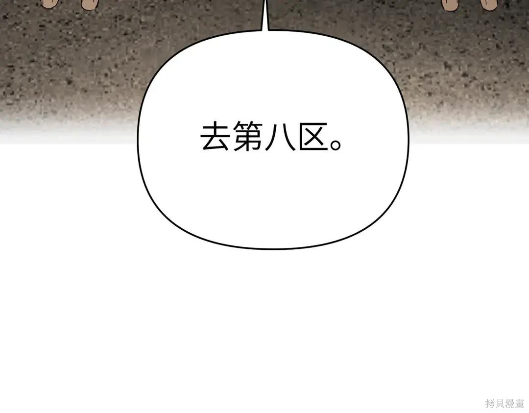 第71话 第73页