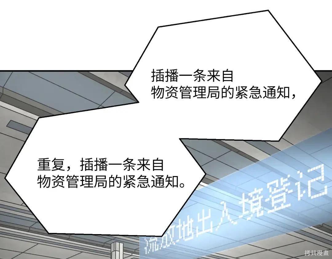 第71话 第79页