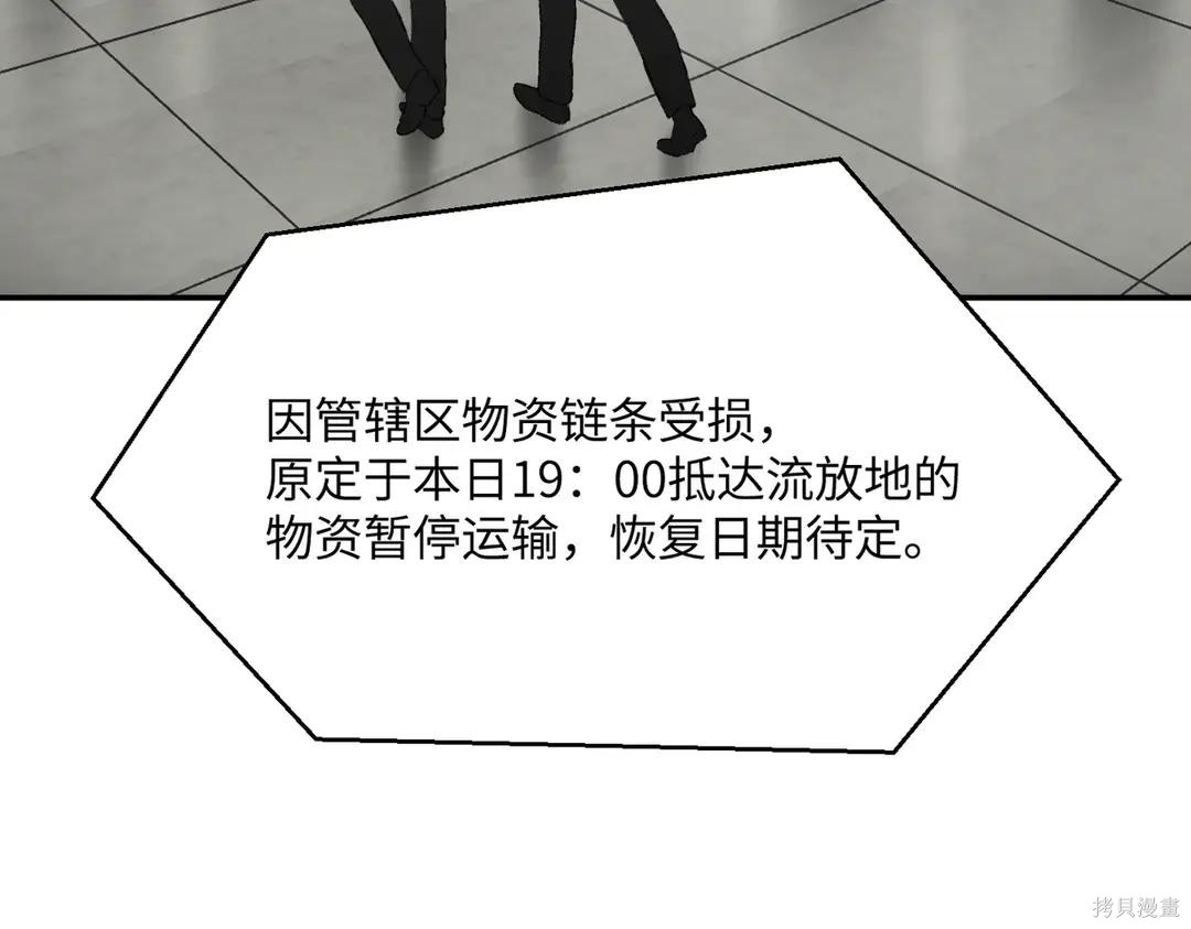 第71话 第81页