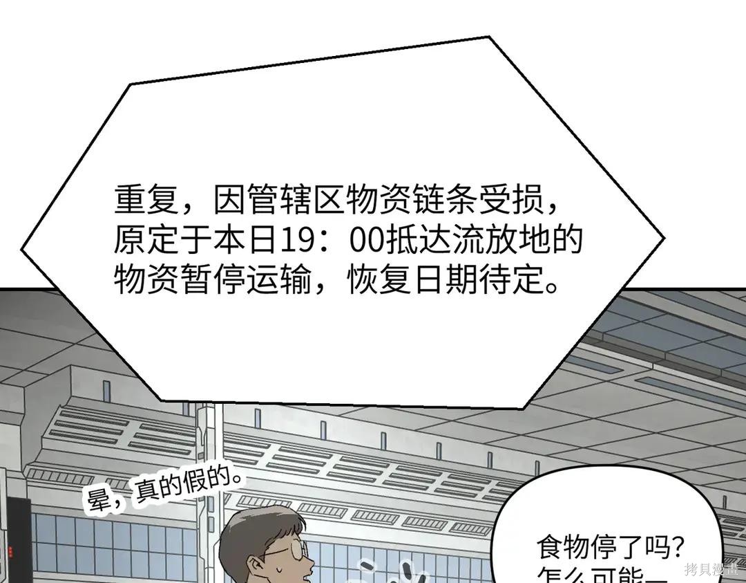 第71话 第82页