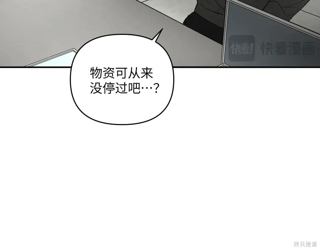 第71话 第84页