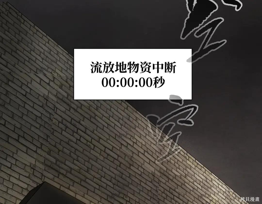 第71话 第88页