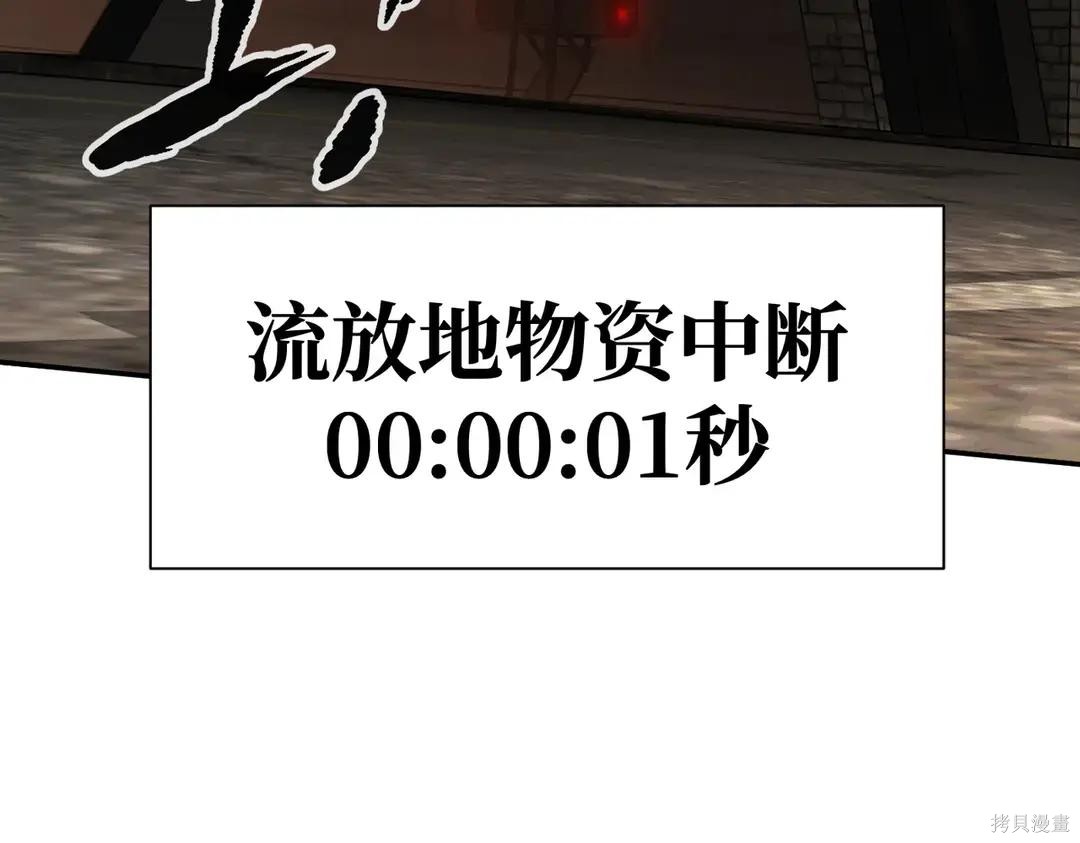 第71话 第90页