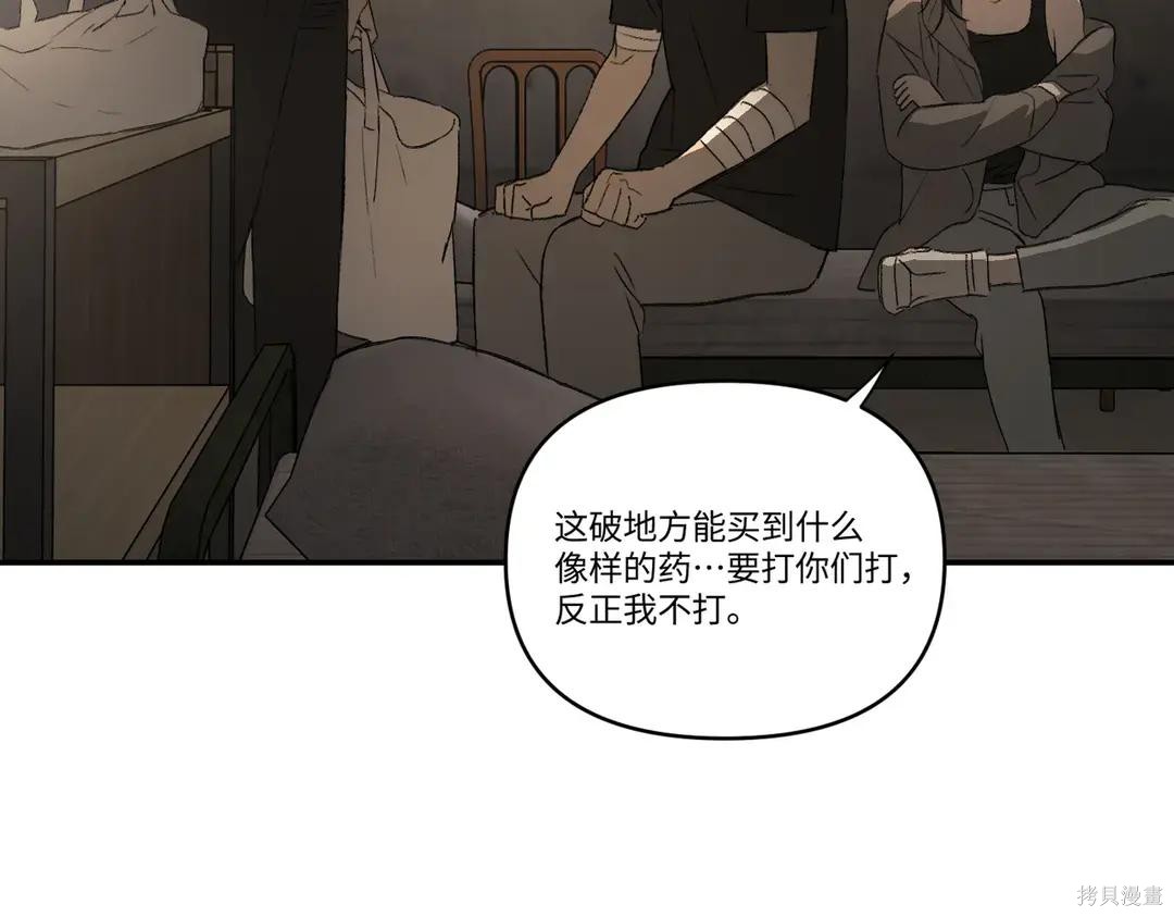 第71话 第93页