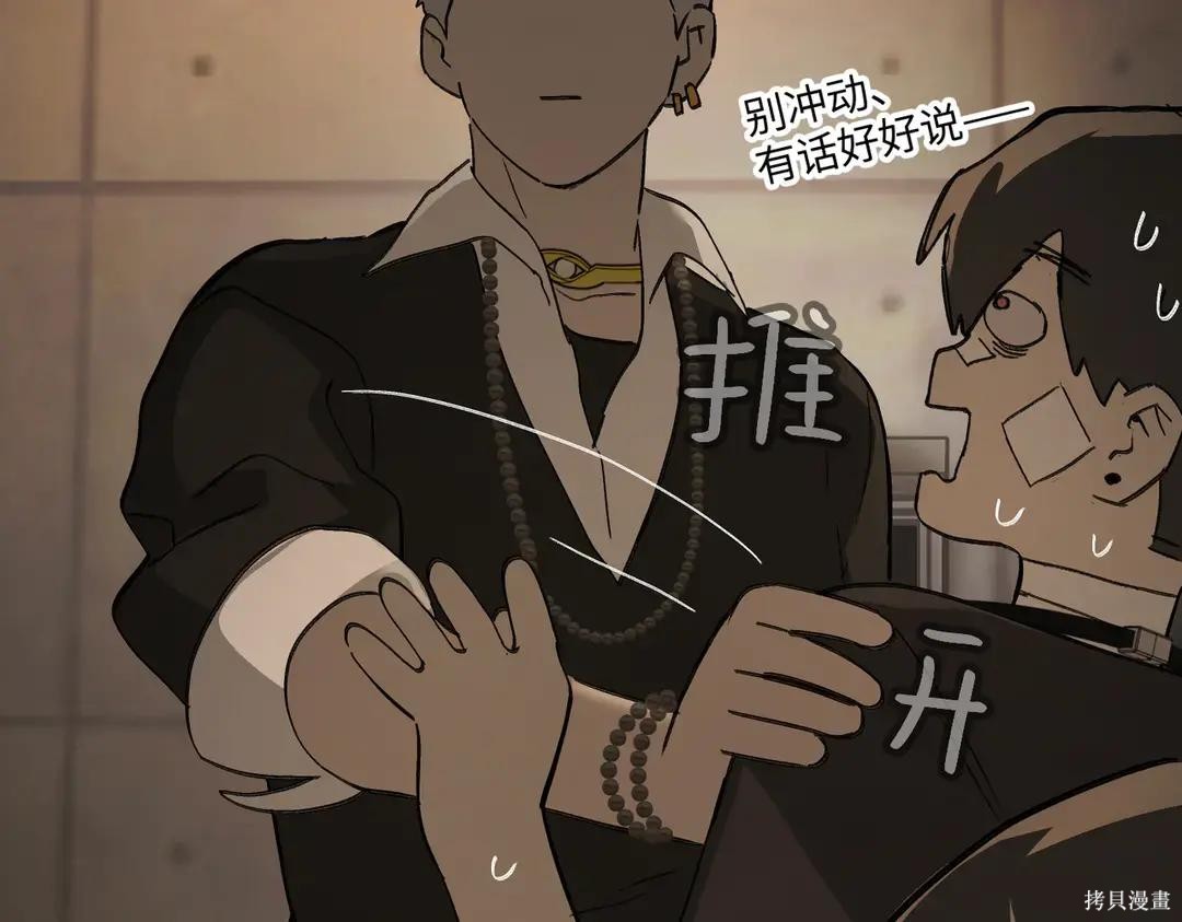 第71话 第95页