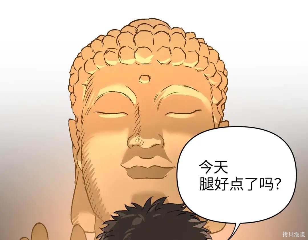 第71话 第99页