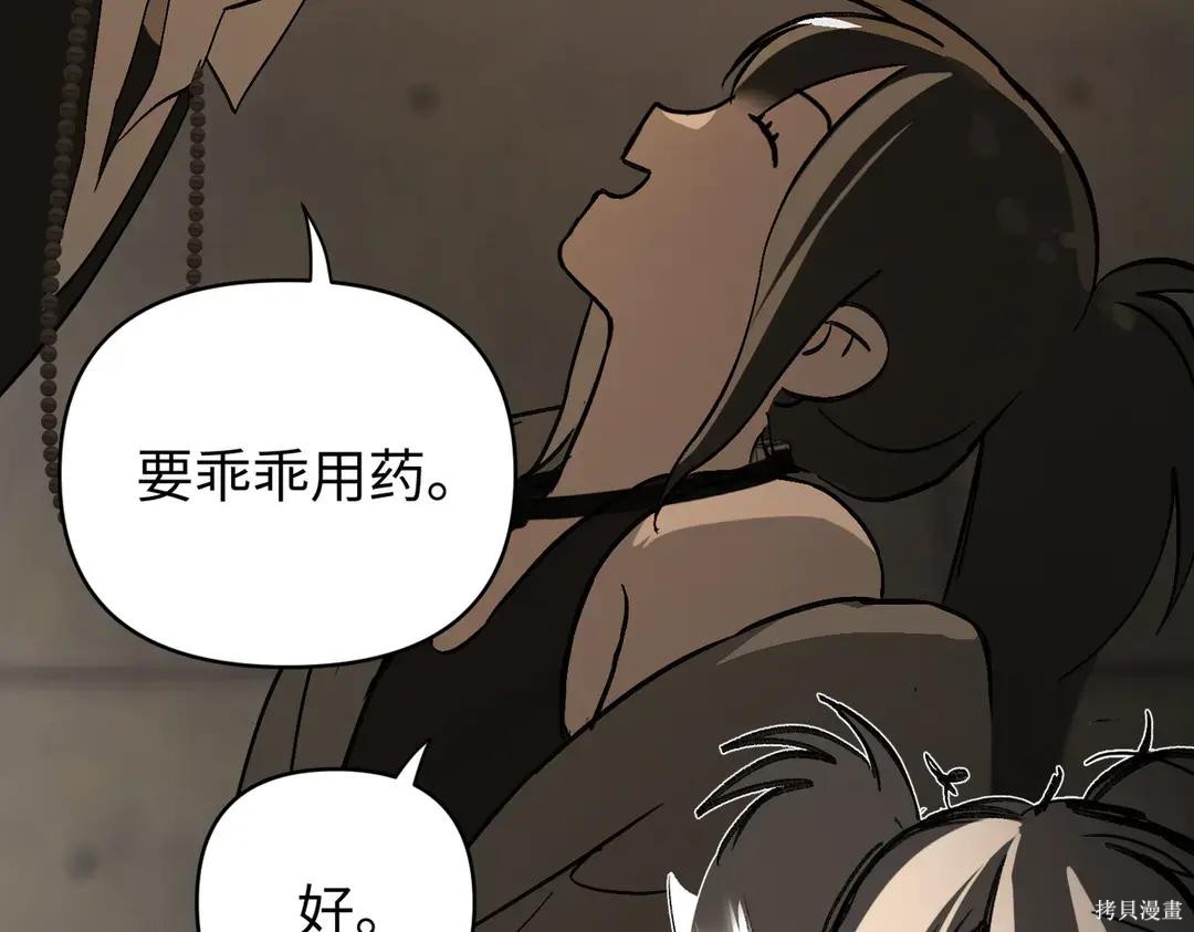 第71话 第104页