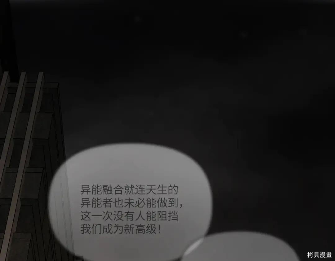 第71话 第118页