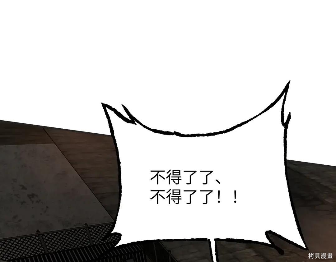 第71话 第151页
