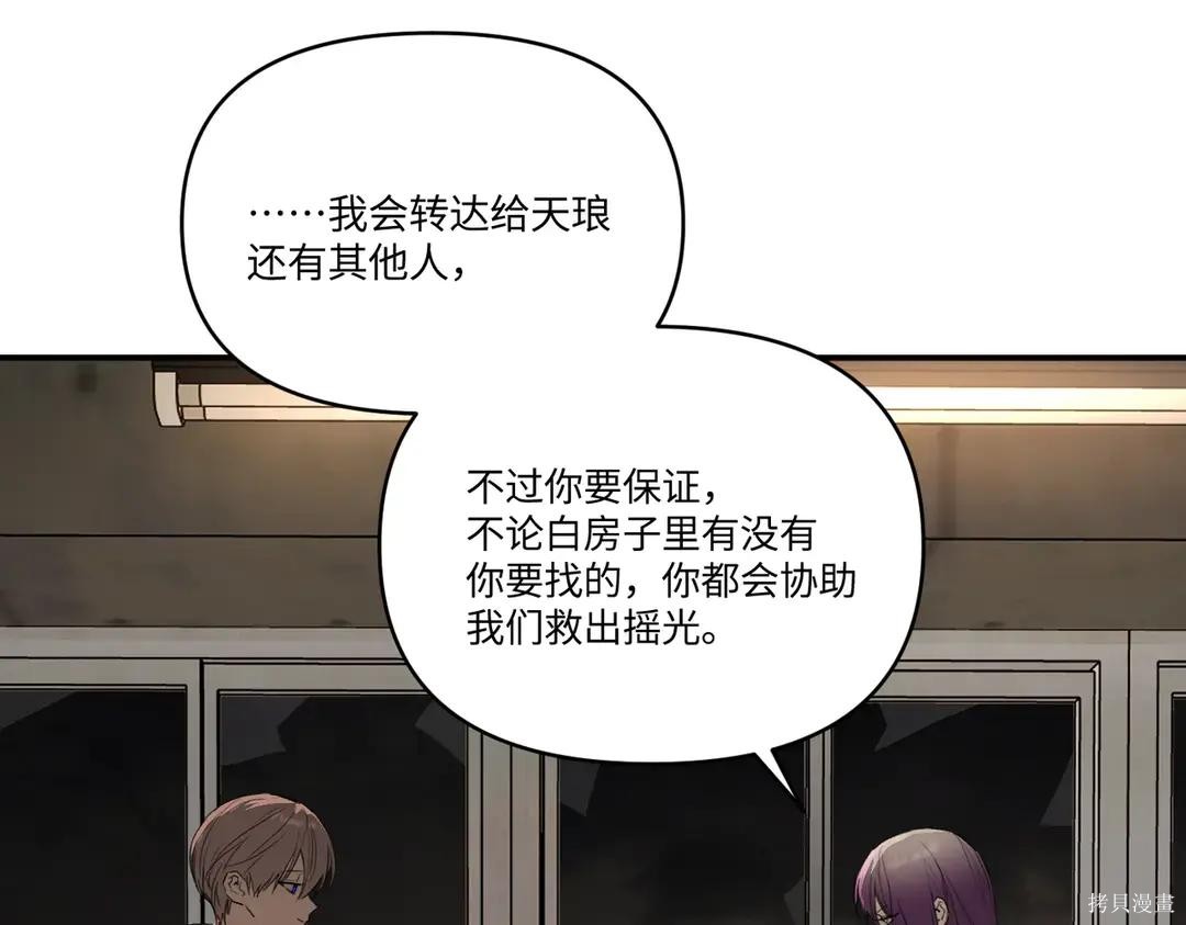 第71话 第154页