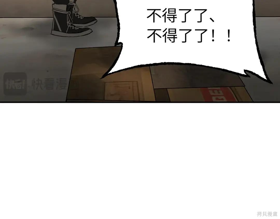 第71话 第156页