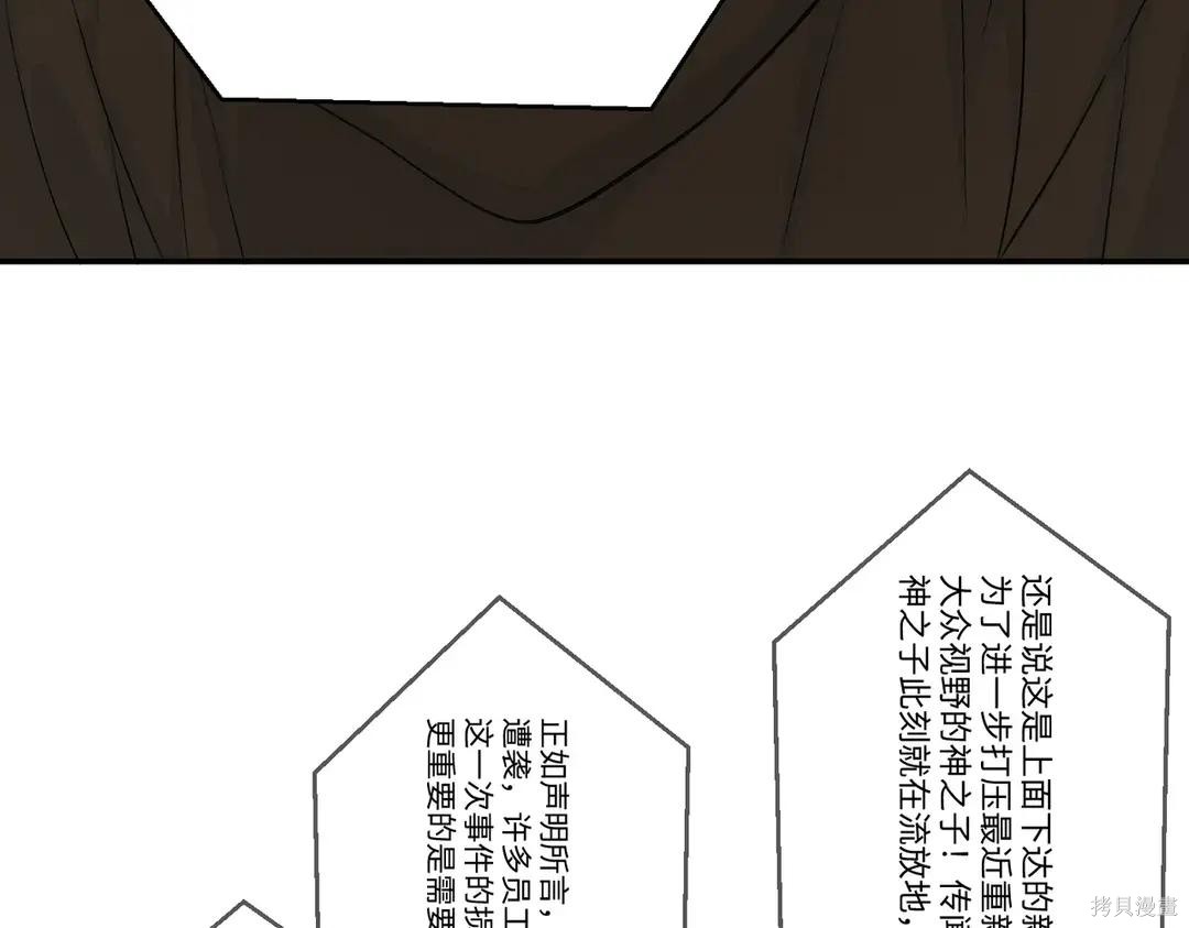 第71话 第165页