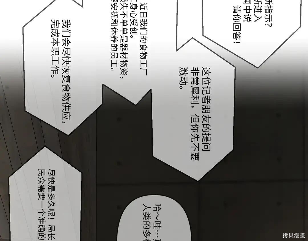 第71话 第166页