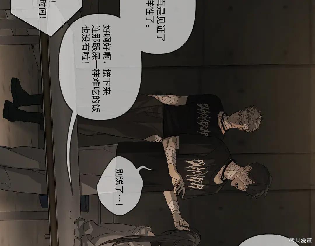 第71话 第167页