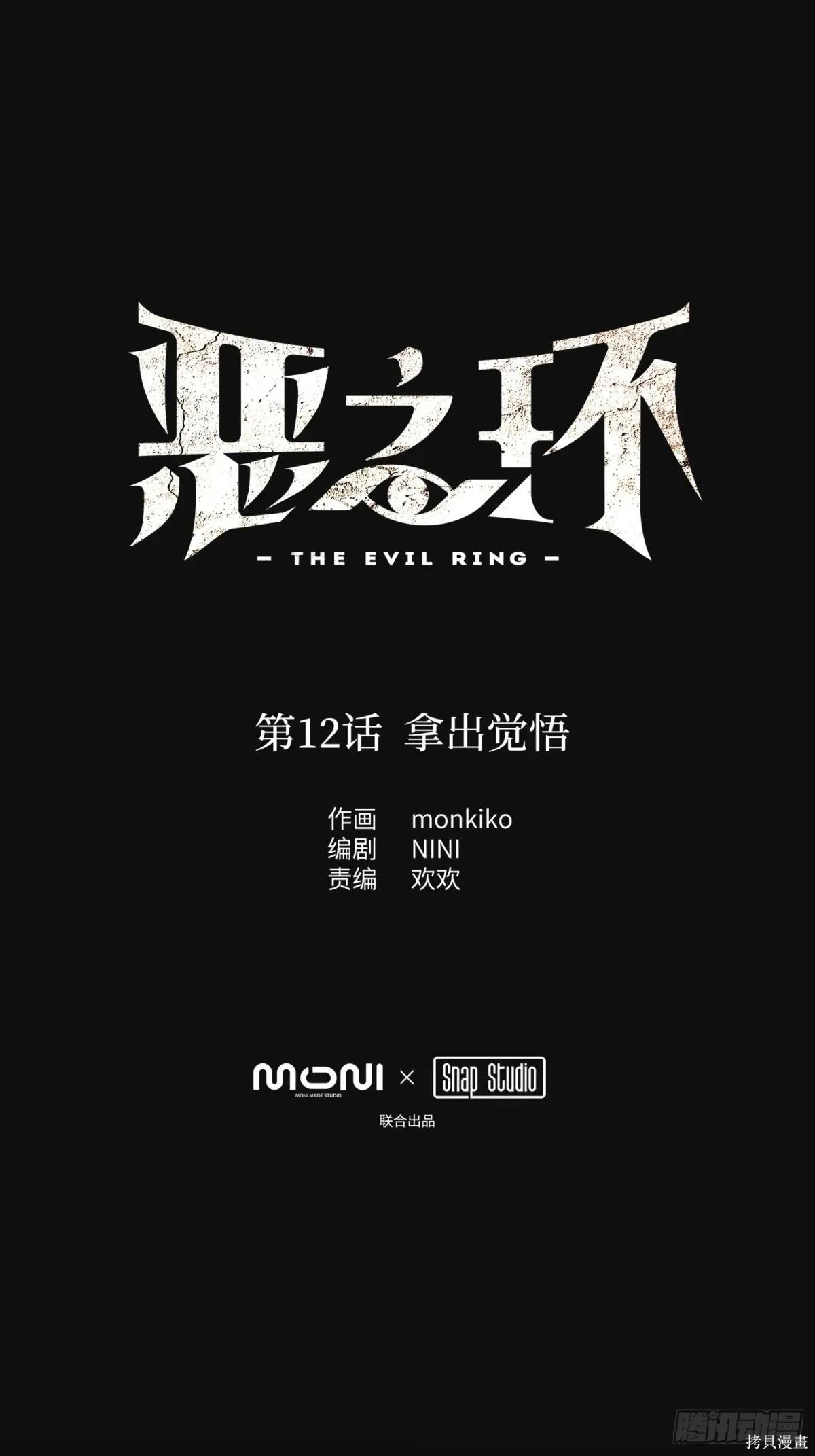 第12话 第9页