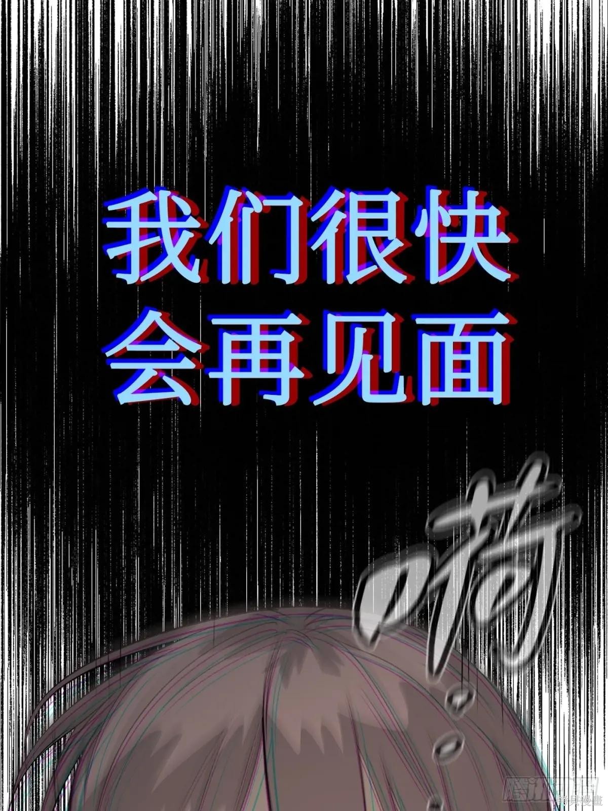 第12话 第33页