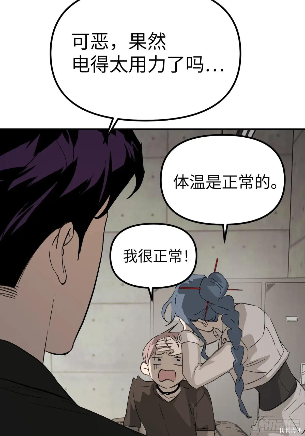 第12话 第45页