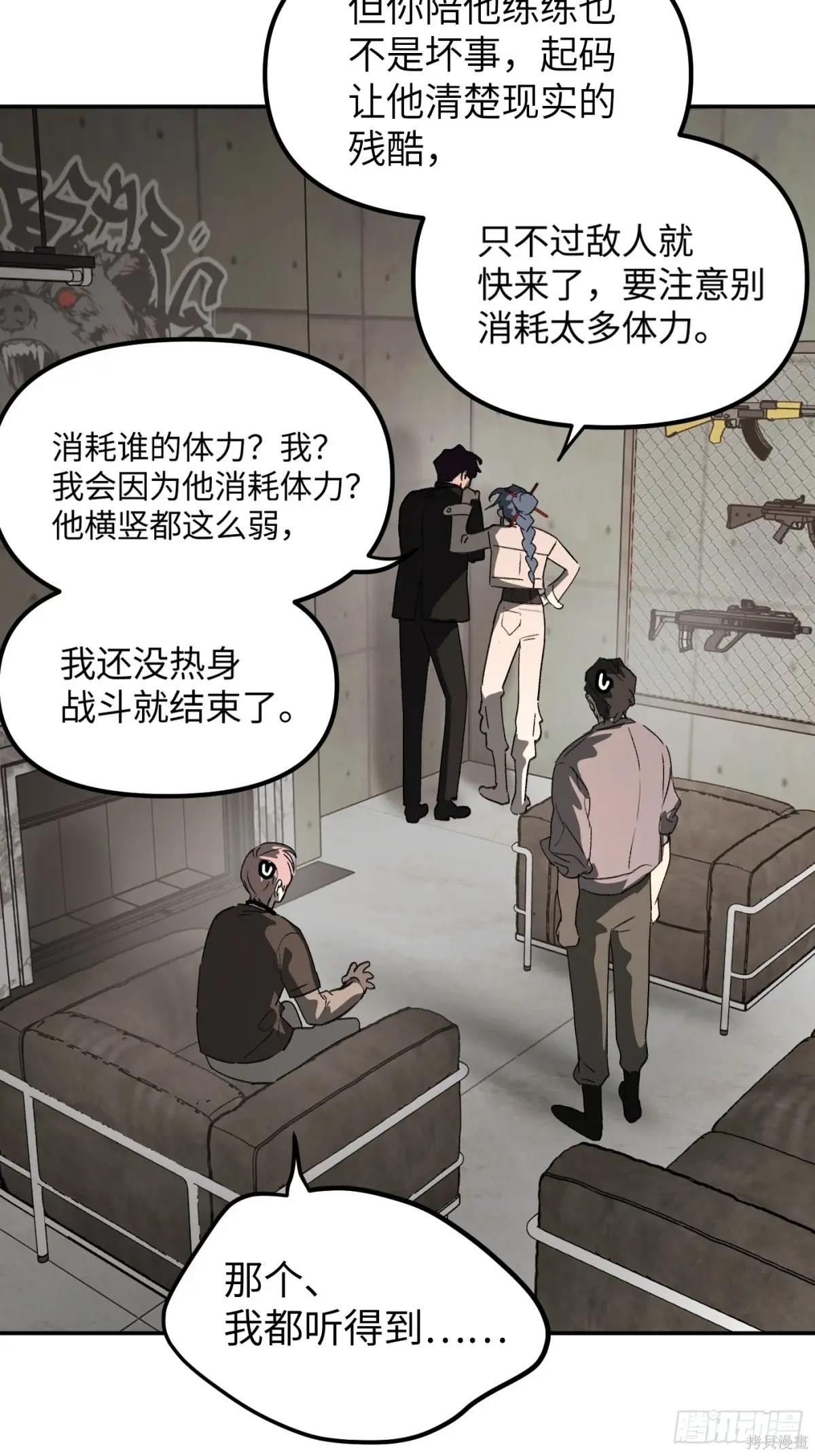 第12话 第52页