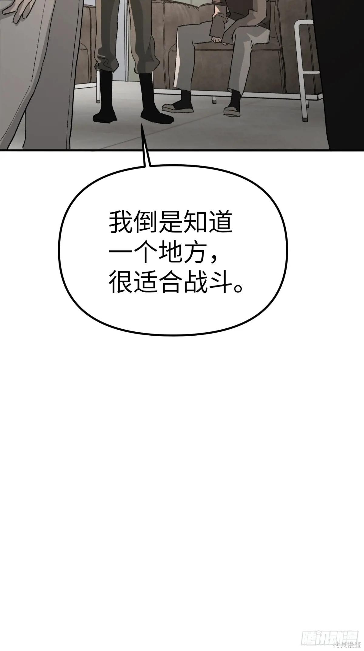 第12话 第54页