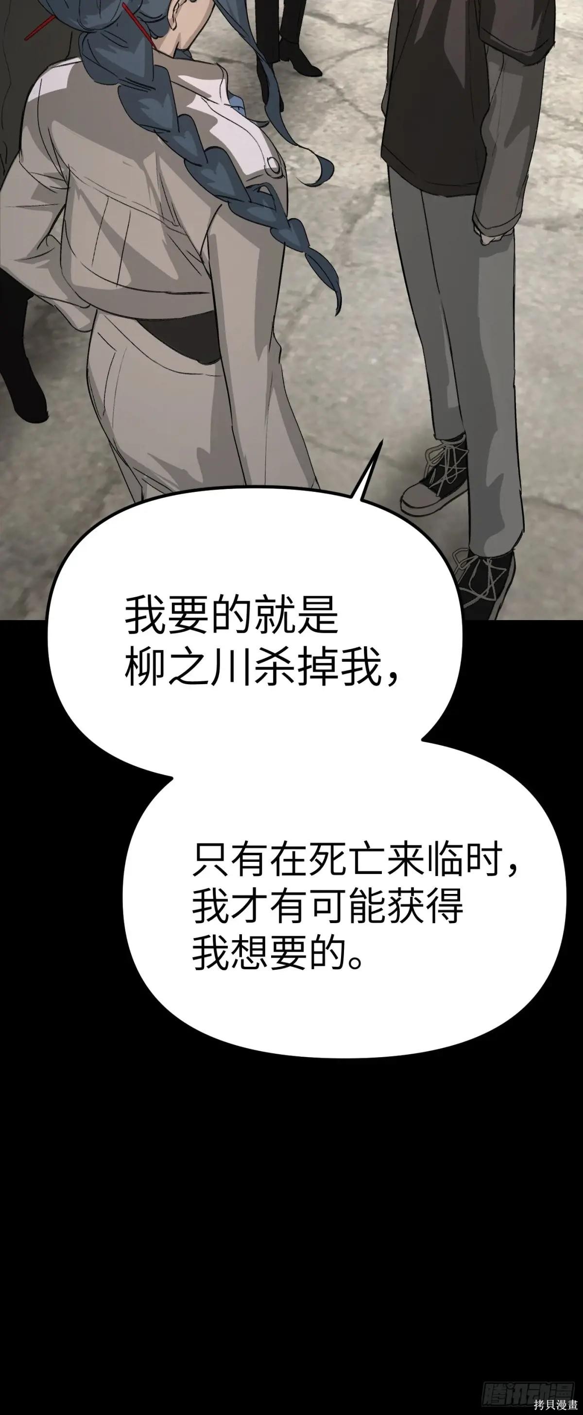 第12话 第59页