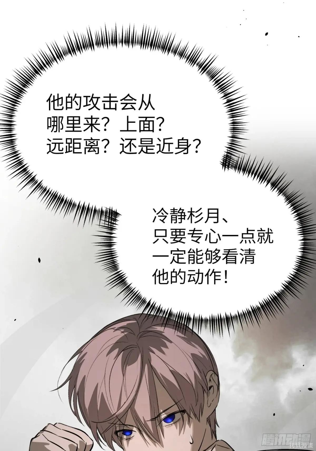 第12话 第67页