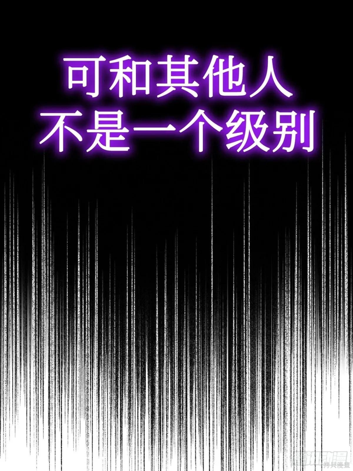 第12话 第88页