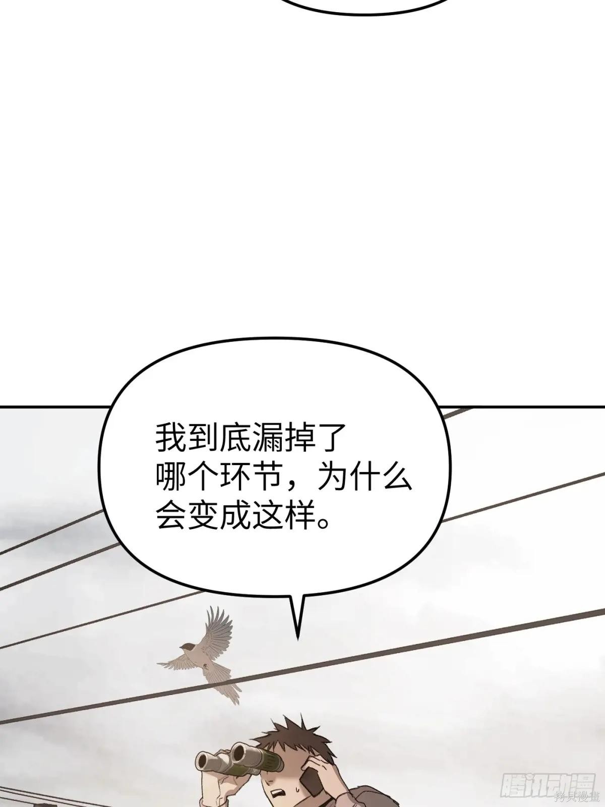 第22话 第3页