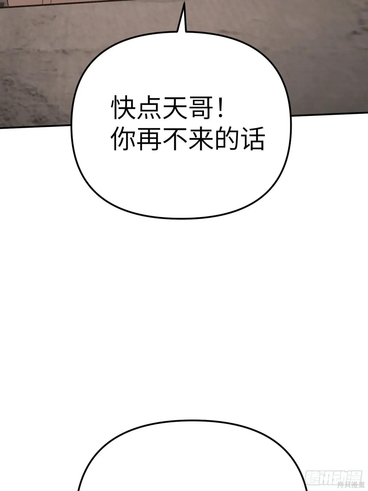 第22话 第6页