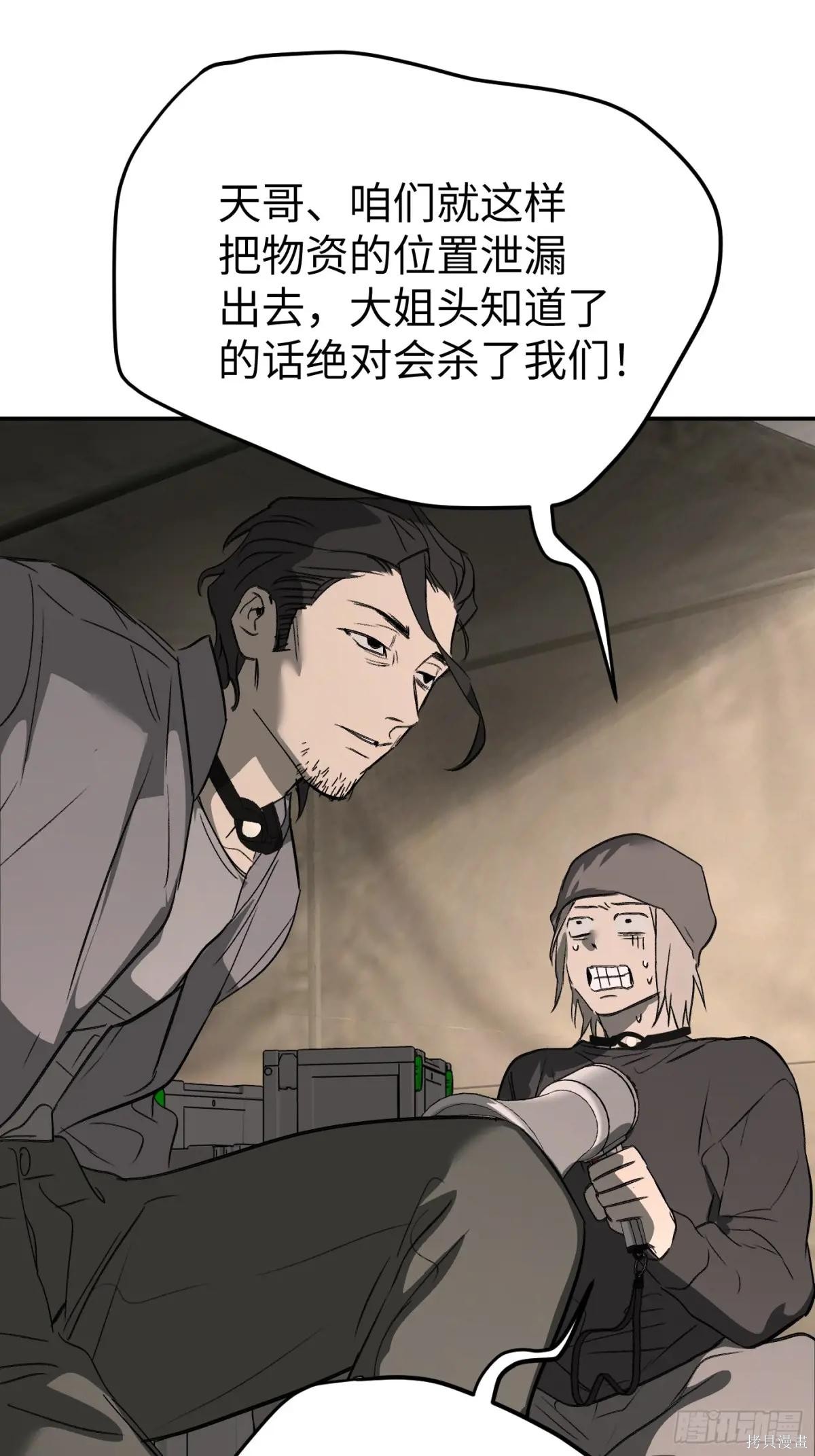 第22话 第18页
