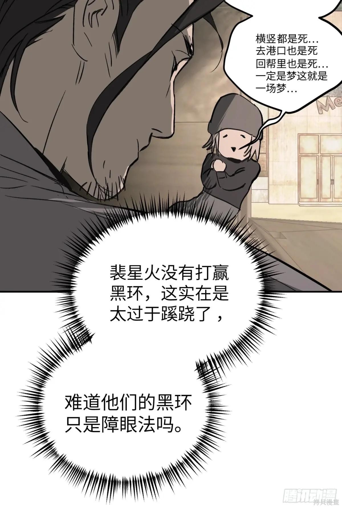 第22话 第20页