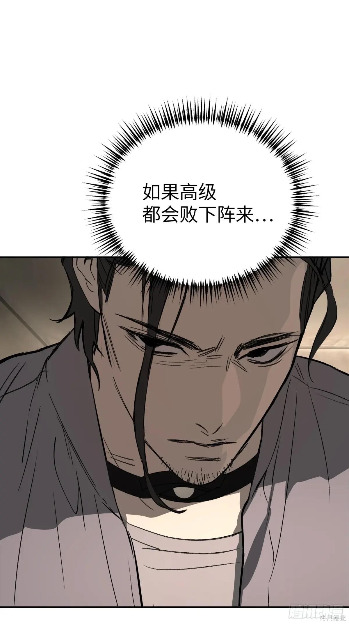 第22话 第21页