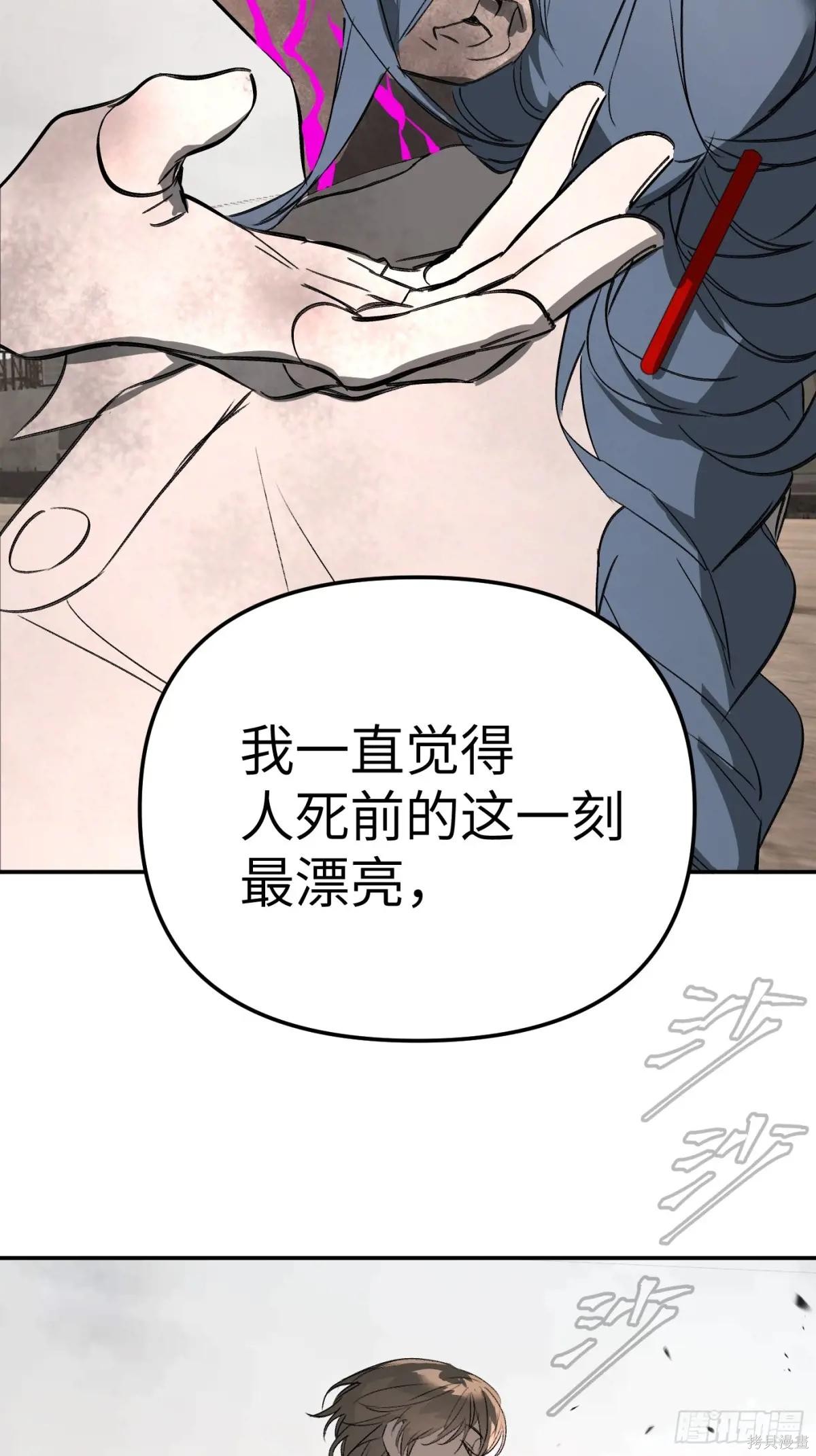 第22话 第28页